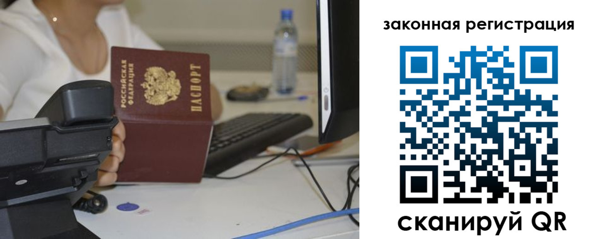 прописка для кредита в Лысково