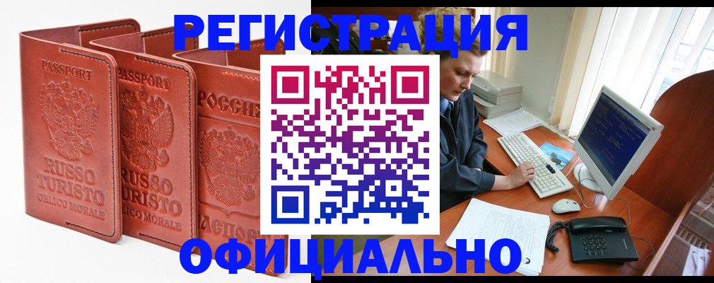 где прописаться в Лысково