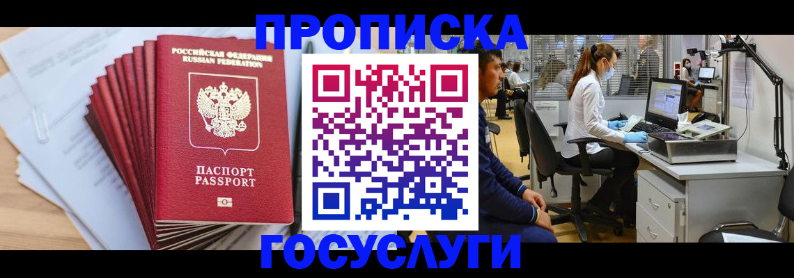 миграционный учет в Лысково