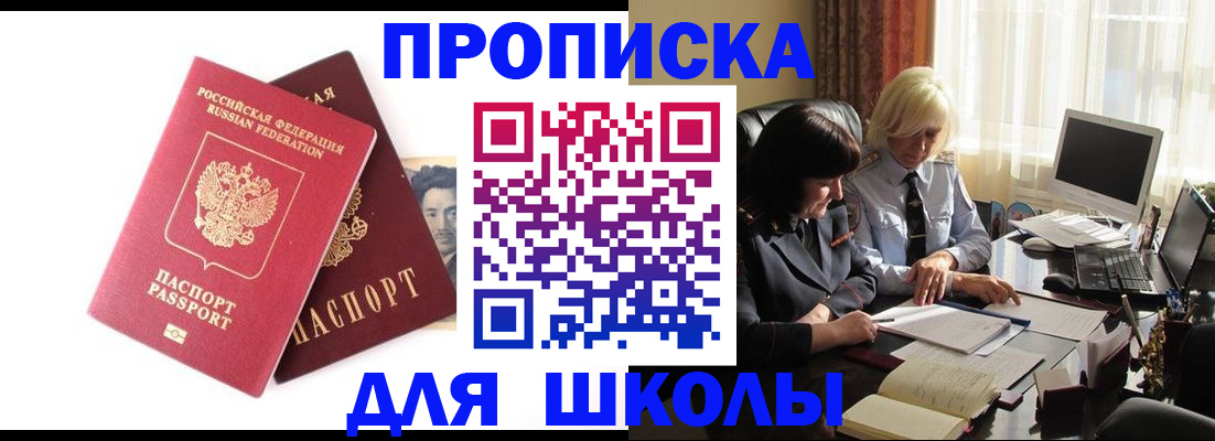 прописка в квартире в Лысково