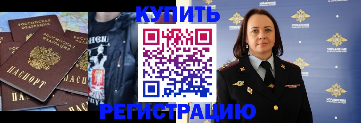 временная прописка в Лысково