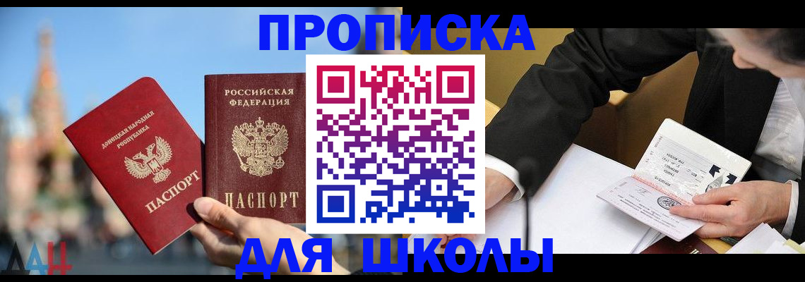 где прописаться в Лысково