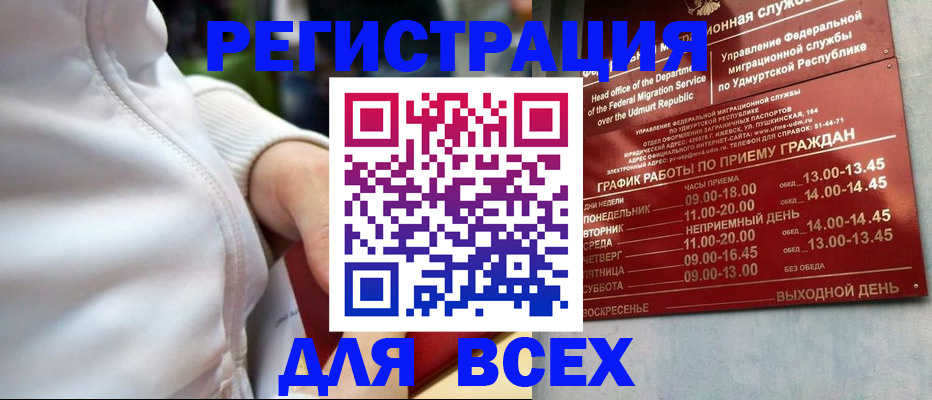 временная регистрация собственник в Лысково