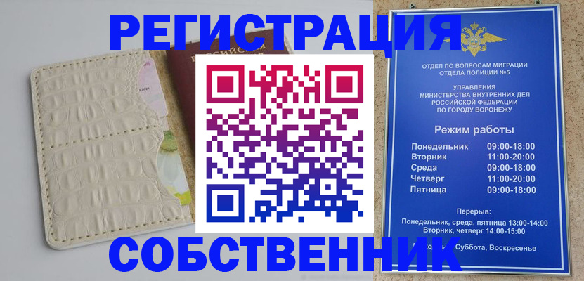 прописка гарантия в Лысково