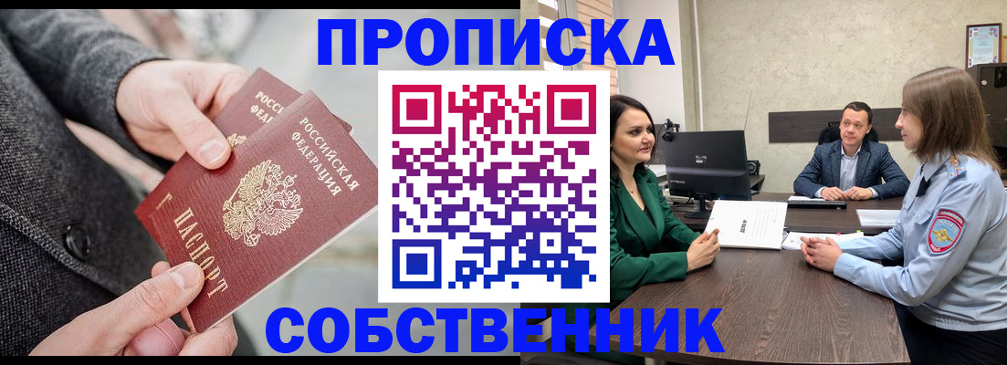 прописка для кредита в Лысково