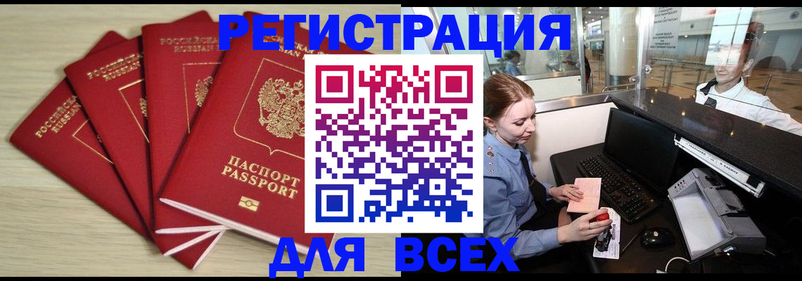 временная регистрация гарантия в Лысково