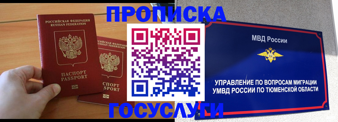 временная регистрация в квартире в Лысково